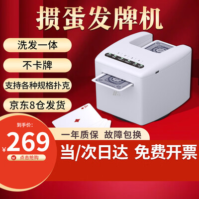 华铃掼蛋专用洗发发牌机体验效果好吗(华铃发牌机怎么关机的啊视频)-图片1