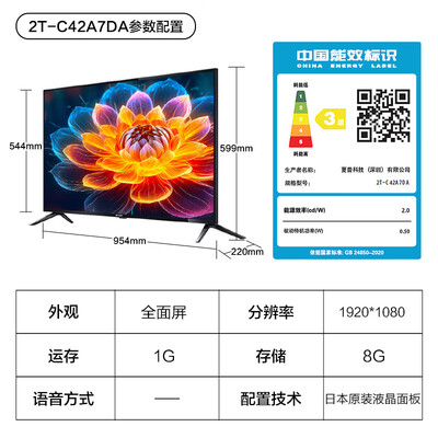 夏普42寸电视哪个型号好(夏普 C42A7DA 42英寸 4K智能电视平板电视靠谱吗,揭秘内幕)-图片4
