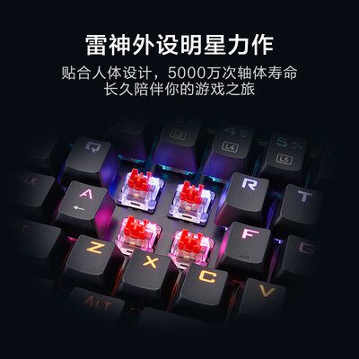 雷神机械键盘怎么样，内行人细说值得入手理由！