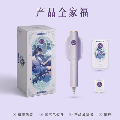 小画仙 王者荣耀系列 干湿两用电熨斗 LDYD-1110-WZ