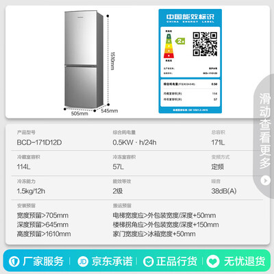 容声BCD-171D12D迷你冰箱评测说真相（容声冰箱和美的冰箱哪个质量好）-图片3