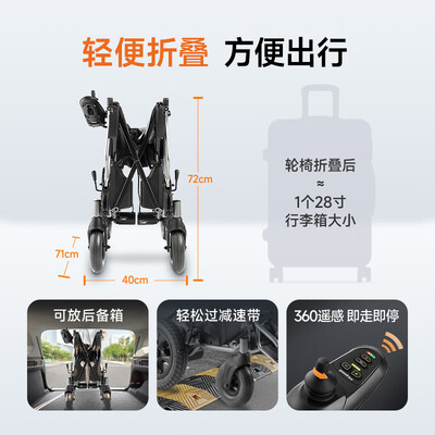 鱼跃D210B电动轮椅评测说真相（鱼跃电动轮椅d130hl怎么启动不了）