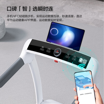 华为智选亿健精灵S7跑步机评测说真相(华为智选跑步机s7与s8怎么样区别)-图片4
