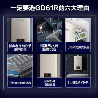 林内16升零冷水燃气热水器16GD61R即开即热评测说真相（林内燃气热水器质量怎么样）-图片1