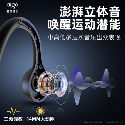 爱国者（aigo） G01 空气传导蓝牙耳机 