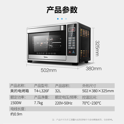 美的T4-L326F烤箱评测:性价比之选,烘焙新体验-图片6