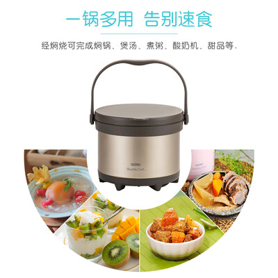 膳魔师 不锈钢焖烧锅TCRA-3000 3L