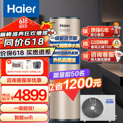 海尔空气能热水器200升质量烂不烂（海尔空气能热水器怎么设置最省电）-图片5