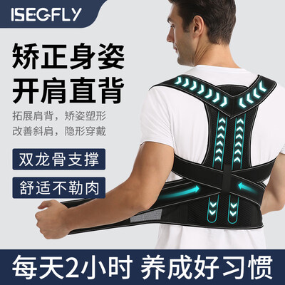 好用的驼背矫正带 知乎(iSegfly 驼背矫正器 XL 适合155-180斤驼背矫正带是否值得入手)-图片2