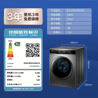 海尔滚筒洗衣机值得入手吗？内行选购的它的六大理由！