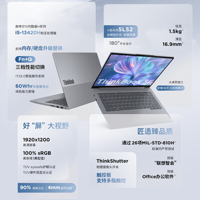 thinkbook14s和thinkbook14区别（ThinkPad联想ThinkBook SE14英寸笔记本笔记本电脑质量烂不烂）-图片2