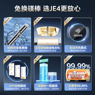美的60L电热水器2500W F6025-JE4怎么样（美的电热水器怎么调温度）-图片6