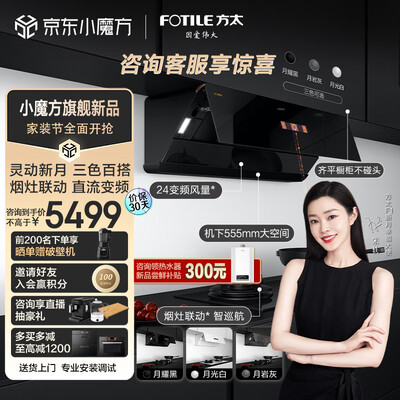 方太CXW-258-01-F1A套装烟灶套餐到底如何？10大选择理由让你心动！