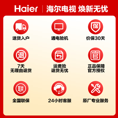 海尔85寸电视怎么样（海尔 85S60 85英寸智能电视平板电视是否值得入手）-图片2