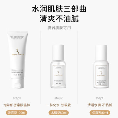 嫩芙产品怎么样(嫩芙叶酸准孕妇补水保湿期专用孕妇护肤品是否值得入手)-图片3