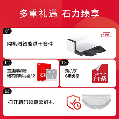 石头扫地机器人G10S：智能清洁的得力助手，家庭卫生的守护者-图片3