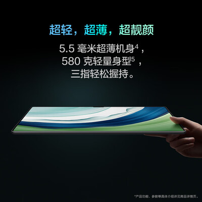 HUAWEI MatePad Pro 13.2英寸 华为平板电脑144Hz