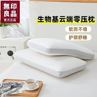 无印良品的护颈枕怎么样（无印良品记忆棉枕50*30*9cm记忆枕质量如何）