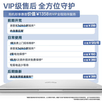 惠普probook和战66系列（惠普战66 16英寸笔记本笔记本电脑评测说真相）-图片1