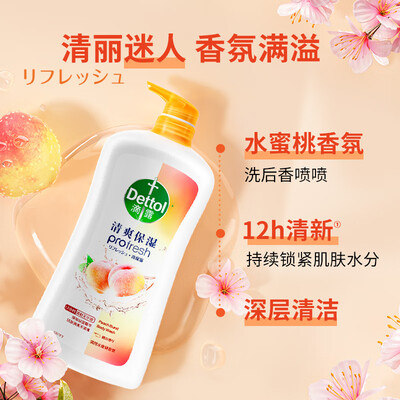 小苍兰沐浴露好吗(滴露小苍兰蜜梨+水蜜桃沐浴露950g男士沐浴露质量烂不烂)