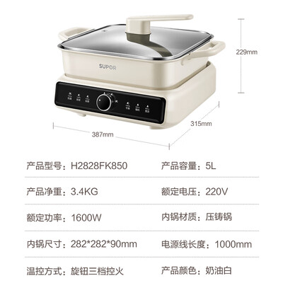 苏泊尔电火锅好用吗？深度解析苏泊尔H2828FK850电火锅的实际表现-图片1