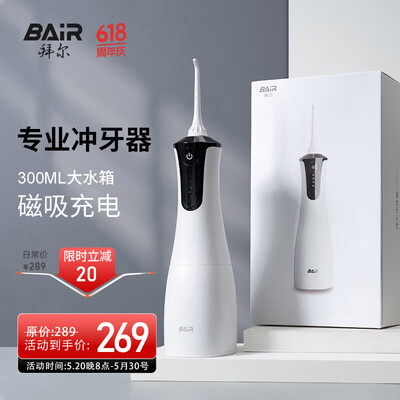 冲牙器usmile和拜耳哪个好（拜尔M4冲牙器质量如何）