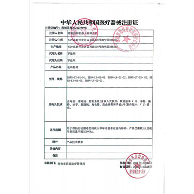 护卫神电动轮椅怎么样,过来说七点优势!