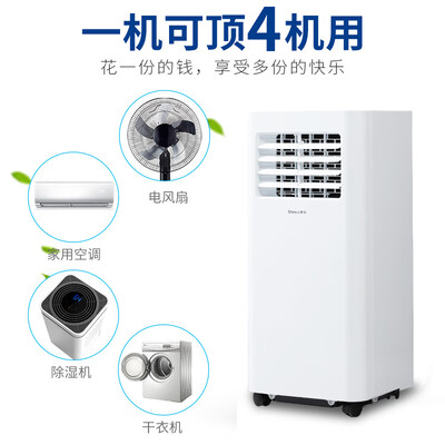 新科 KY-32 移动空调 1.5P 一体机怎么样（新科移动空调怎么排水视频）