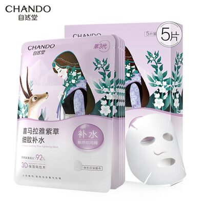 自然堂喜马拉雅面膜5种 哪个好（自然堂喜马拉雅面膜 60片保湿面膜测评看真相）