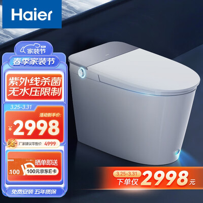 选购指南：如何挑选适合自己的海尔HE30智能马桶？