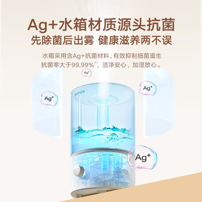 苏泊尔加湿器到底好不好？笔者解说五大优势！