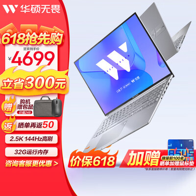 华硕无畏系列怎么样（华硕无畏16 i5 32G 1T 2.5K笔记本电脑靠谱吗,揭秘内幕）-图片3