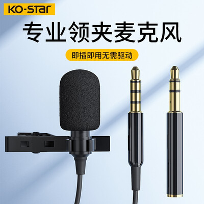 领夹麦克风哪款好？KO-STARM100领夹麦克风深度测评-图片7