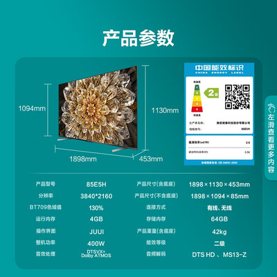 海信85E5H液晶电视：巨屏观影新体验，性价比之选-图片2