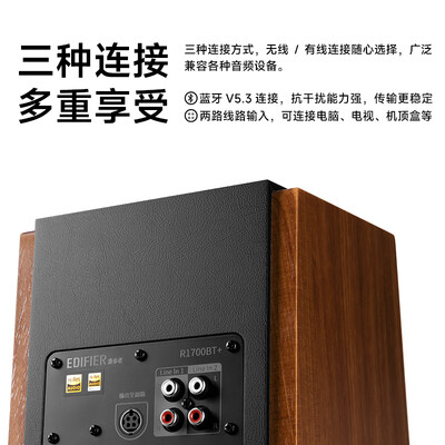 漫步者蓝牙音箱和jbl（漫步者R1700BT+蓝牙音箱体验效果好吗）