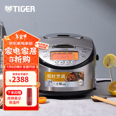 虎牌 JKT-D10C 3L IH电饭煲 黑色好不好（虎牌电饭煲怎么预约煮饭）-图片6