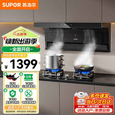 苏泊尔油烟灶具怎么样（苏泊尔PL11顶侧双吸油烟机燃气灶测评看真相）-图片5