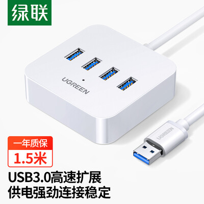 绿联 USB3.0分线器扩展坞 高速4口拓展坞HUB集线器 笔记本电脑一拖四多接口转换器接头延长线1.5米