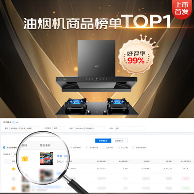 华帝烟机灶的优势和特点（华帝VATTI小飞碟i11S36烟灶套装烟机灶具体验效果好吗）