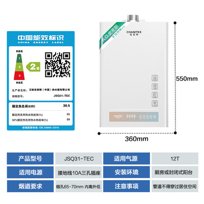 史密斯JSQ31-TEC 16L燃气热水器加厚铜换热器到底如何,值得入手吗（史密斯燃气热水器不点火是怎么回事）-图片1
