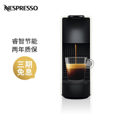 Nespresso Essenza Mini C30白色咖啡机质量烂不烂（nespresso咖啡机出水小,怎么办）-图片1