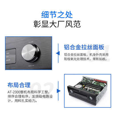 天逸影音怎么样？深度解读天逸AT-2300家庭影院新体验-图片4