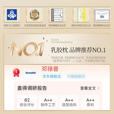 邓禄普乳胶床垫舒适系列和eco系列(邓禄普ECO 经典舒适枕乳胶枕 怎么样)-图片3