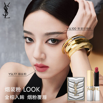 YSL金银条77口红眼影礼盒送女友生日怎么样（圣罗兰口红怎么查询是正品）-图片2