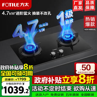 方太燃气灶th33g和fd21ge(方太 TH23B 燃气灶 4.7kW双灶家用嵌入式猛火灶评测说真相)-图片1