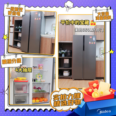 bcd_552wkpm美的冰箱好吗（美的BCD-550WKPZM(E）电冰箱靠谱吗,揭秘内幕）-图片4