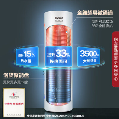 海尔空气能热水器200升质量烂不烂（海尔空气能热水器怎么设置最省电）