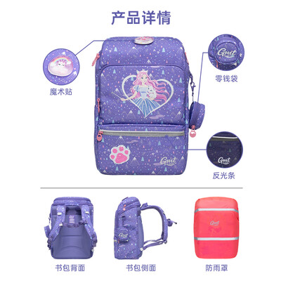 Gmt for kids 灵力萌猫 护脊书包 1-4年级质量如何（护脊书包哪款好）