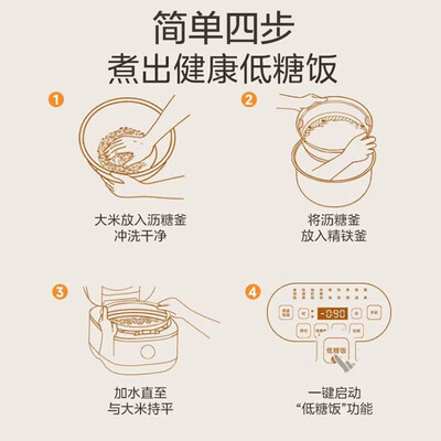 美的4L IH电饭煲 家用低糖多功能体验效果好吗(美的电饭煲预约功能怎么用)-图片2