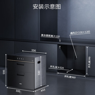 苏泊尔 303S 消毒柜 嵌入式90L大容量值得手入吗（苏泊尔消毒柜质量怎么样）-图片1